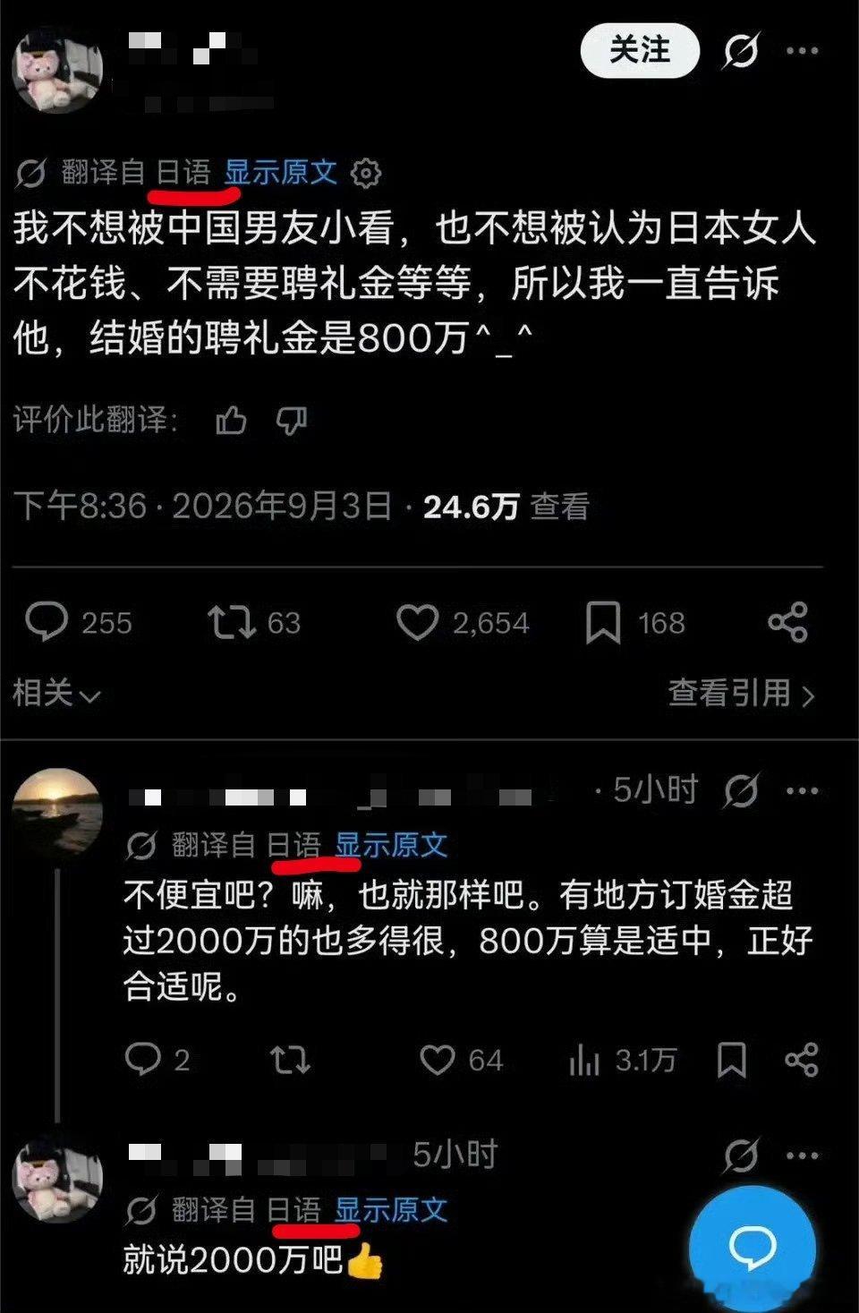这下好了，入乡随俗了​​​