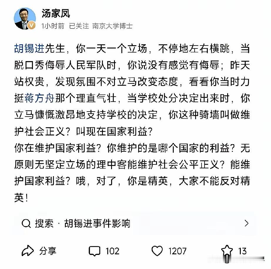 客观看待舆论争议：理性讨论不等于恶意抹黑，评价应守住客观边界胡锡进说有人黑