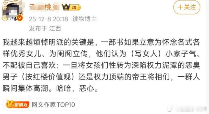 大V自以为很懂红楼梦，说就是考据派：怀念各式各样优秀女儿、为闺阁立传。那我问你：