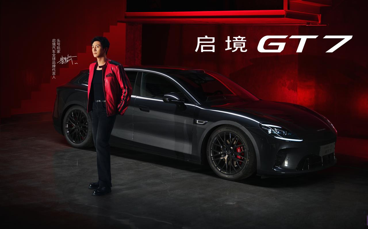 20.99万把“含华量”拉满，启境GT7给国产GT上了一课！拿到启境GT7的