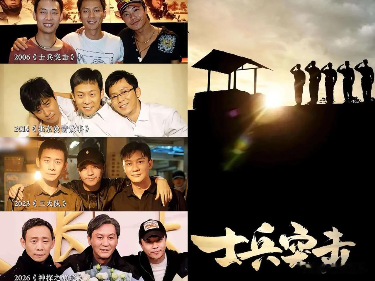 娱乐圈更新换代这么快，陈思诚却一直没忘《士兵突击》这群人现在的娱乐圈更新换代