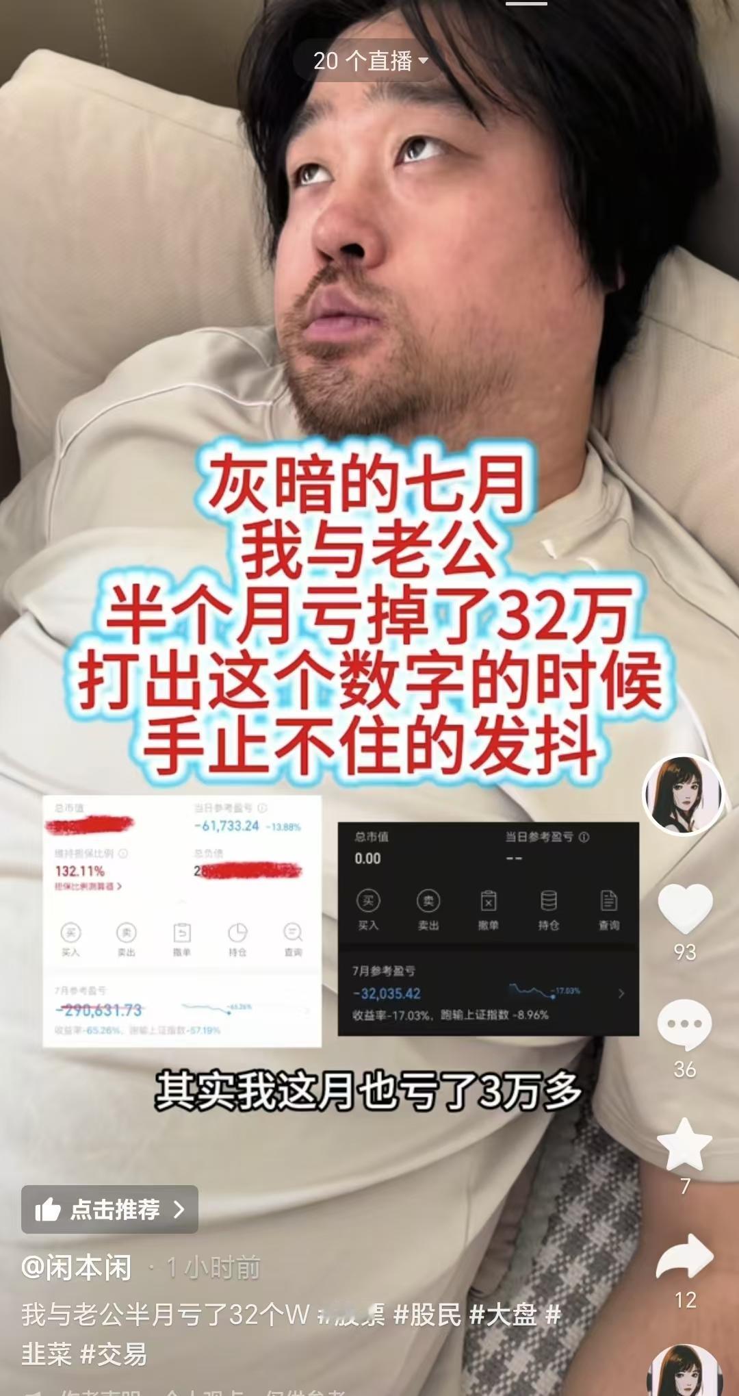 大A是中年返贫最快的途径，现在我算是彻底明白了，但是为时已晚。7月19日，大