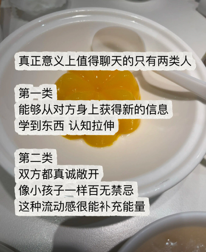 真正意义上值得聊天的只有两类人