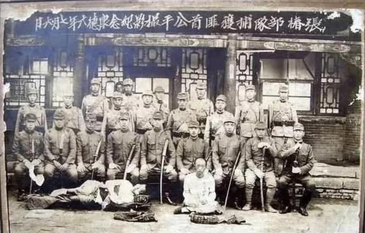 你以为这张标注“捕获匪首”的老照片是剿匪庆功？恰恰相反，这是1941年伪满军警帮