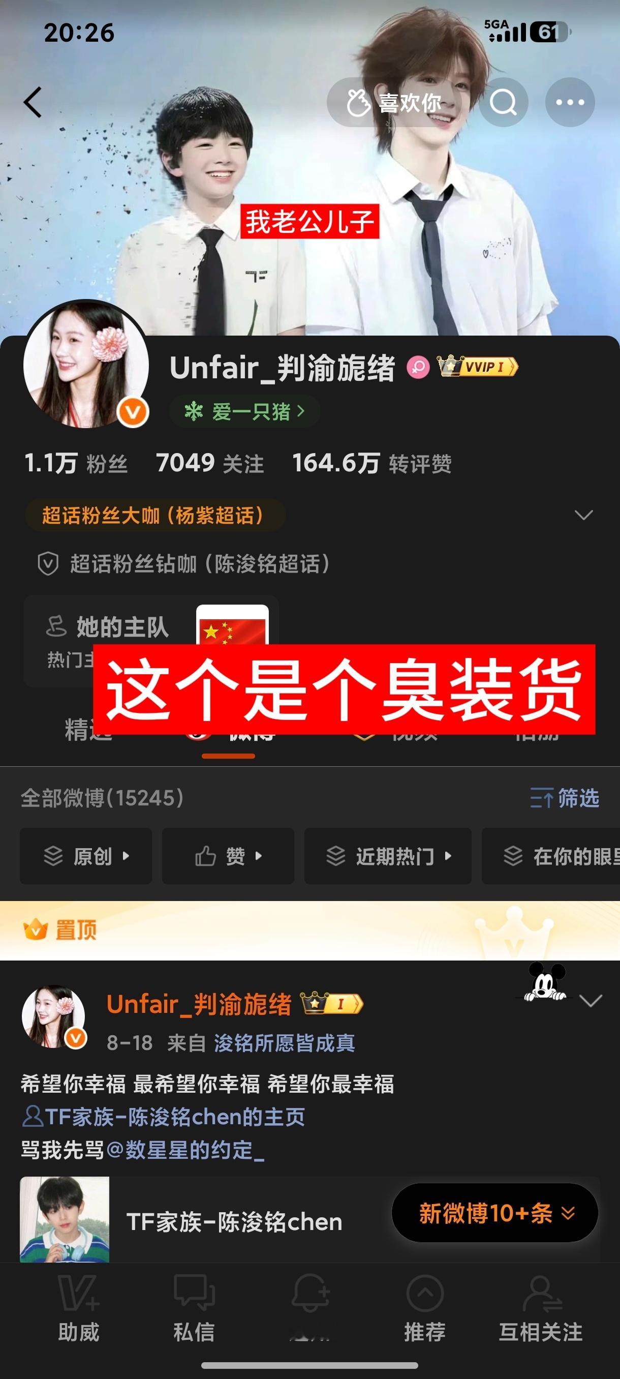 ？额哦臭乐乐那咋子[doge]小迷妹在这​​​​
