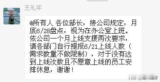 周六，厂里的经理、课长、及其他职员依规定，都去生产线帮忙做事干活。