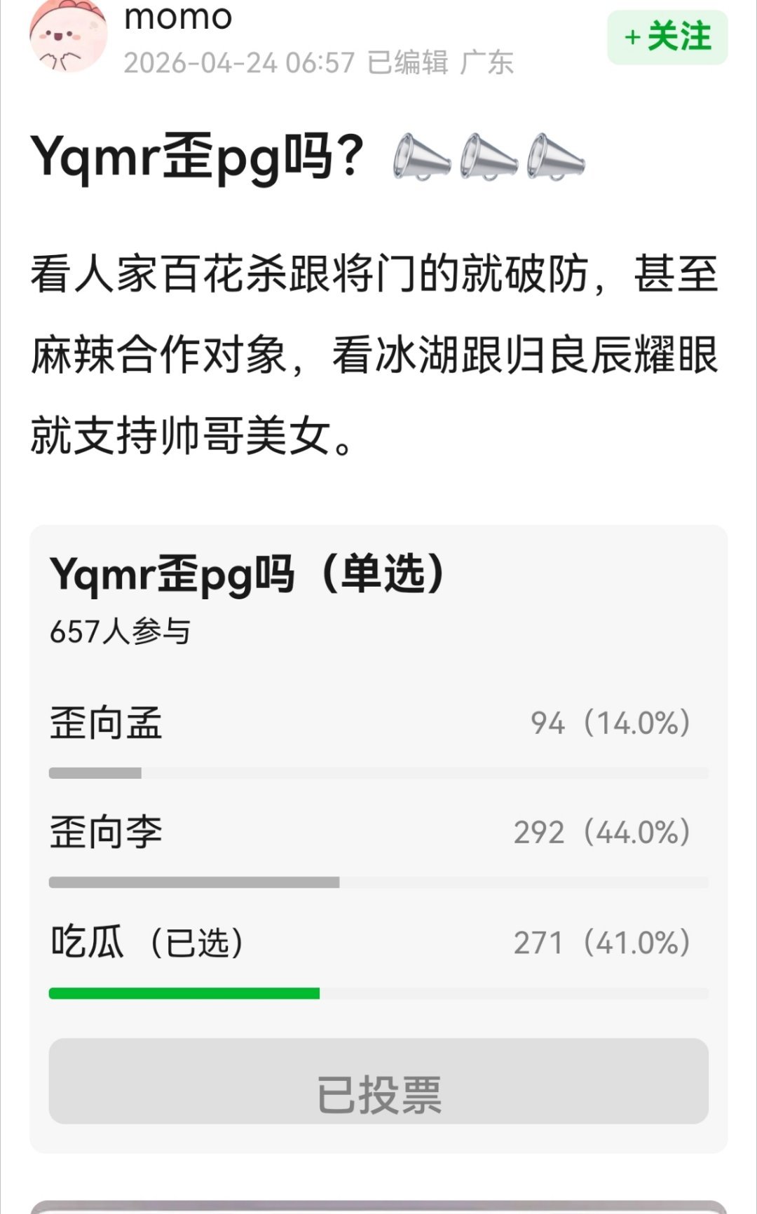 这种看着真的好歪pg
