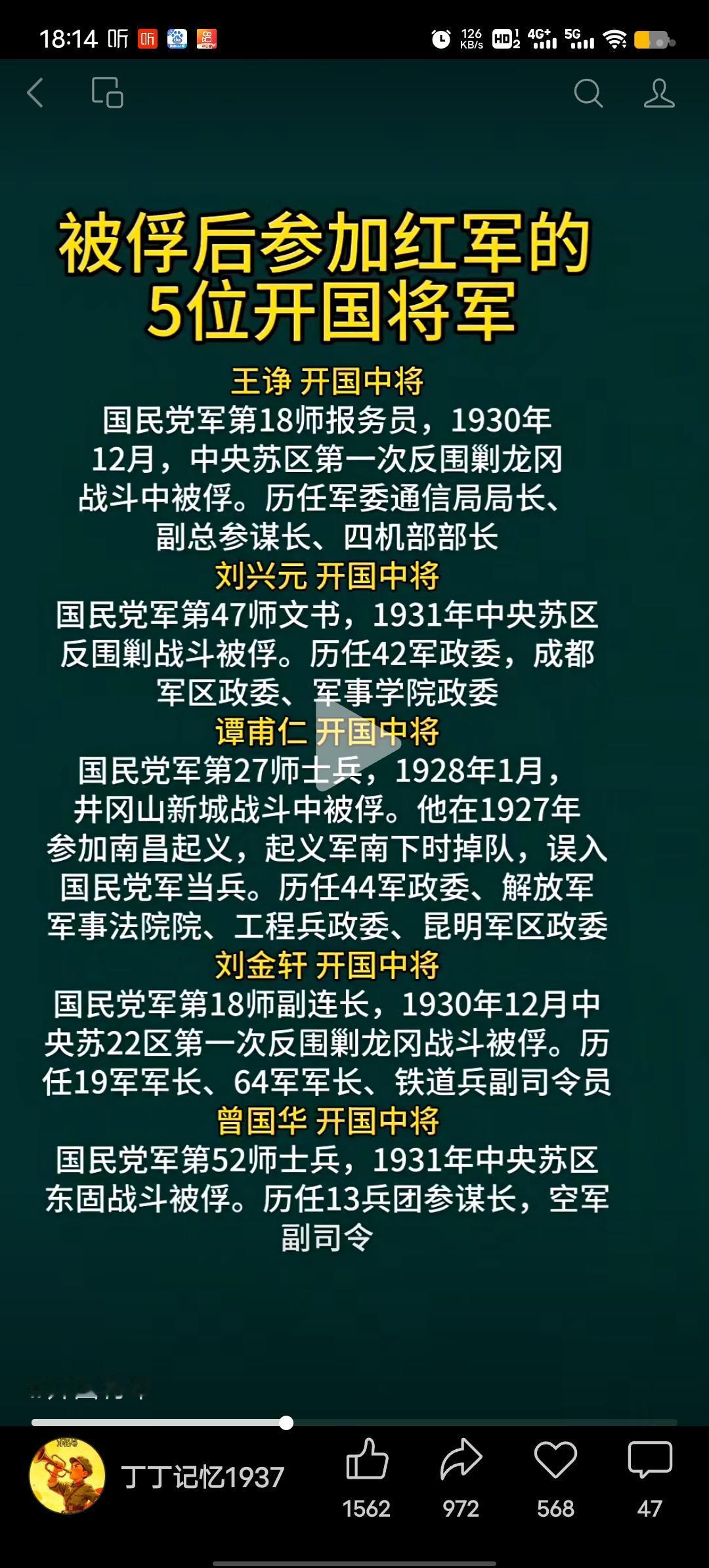 之前翻军史冷知识才发现，第一次反围剿活捉张辉瓒那仗，最大的收获根本不是抓了这个国