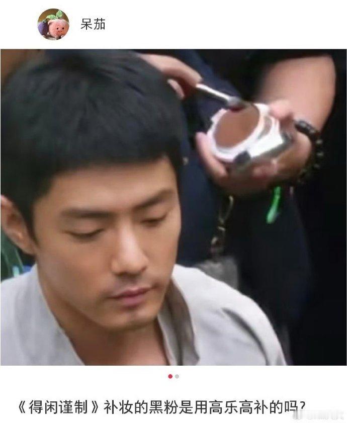 肖战妆最浓的一次肖战补妆的粉饼哈哈哈哈肖战妆最浓的一次