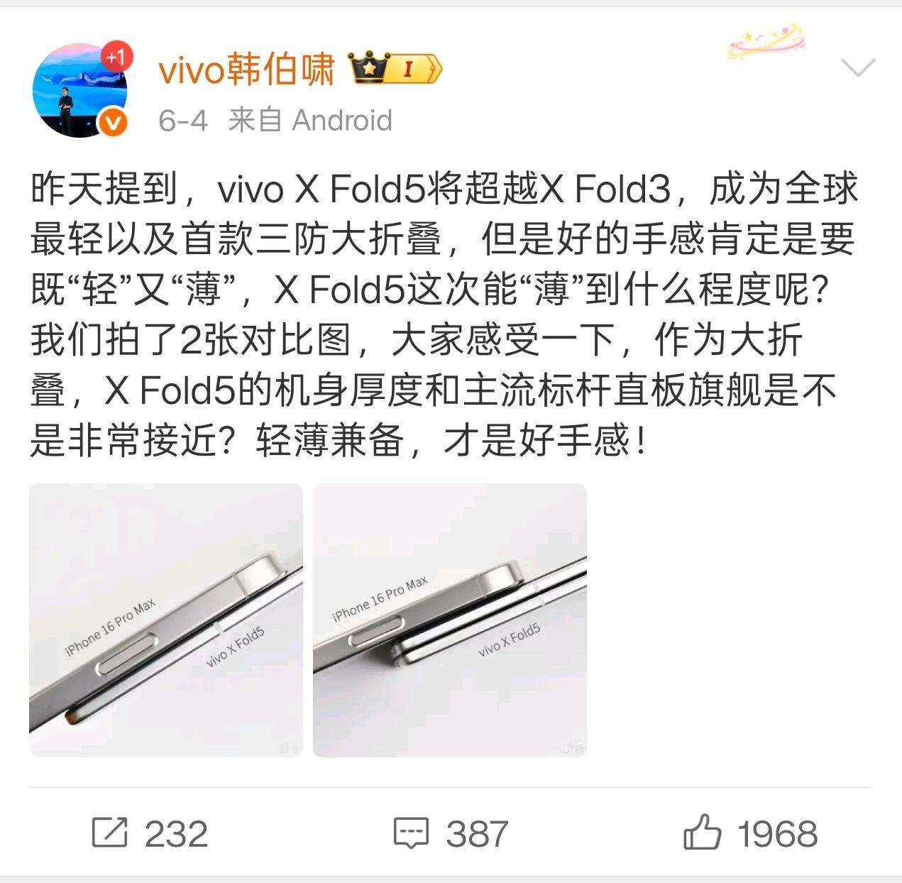 这一代的vivoXFold5是真的强啊，轻薄第一，更大的蓝海电池，支持防尘防