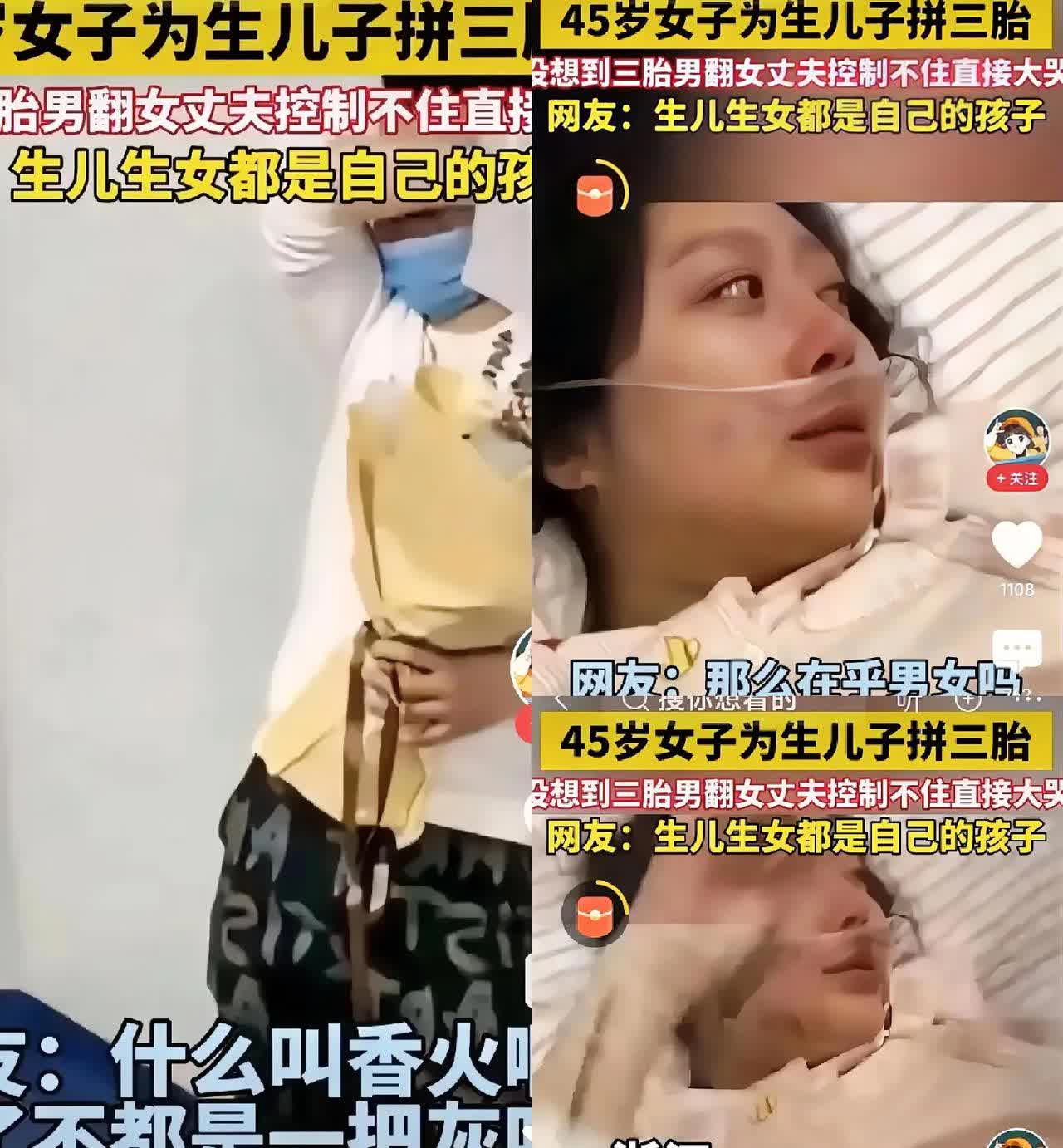 45岁女子为生儿子拼三胎。谁知三胎男翻女丈夫控制不住崩溃大哭女子见状，也