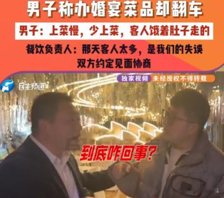 河南商丘，袁先生为了给自己的婚礼办得热热闹闹、体体面面的，早就订好了52桌婚宴，