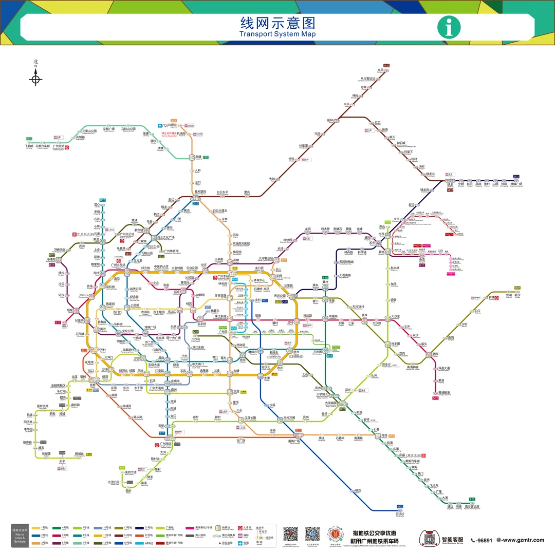 广州地铁新版线网图有人看吗？高清版✨