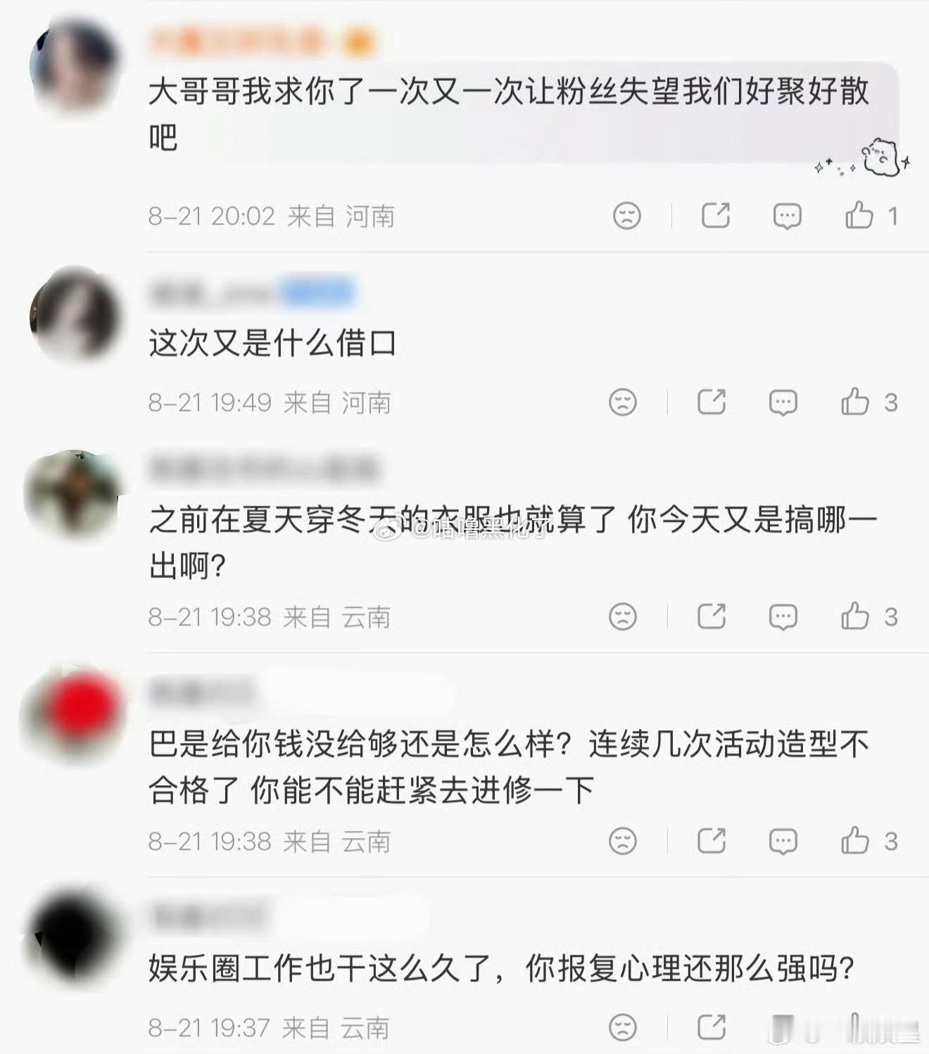 还没认清现实吗