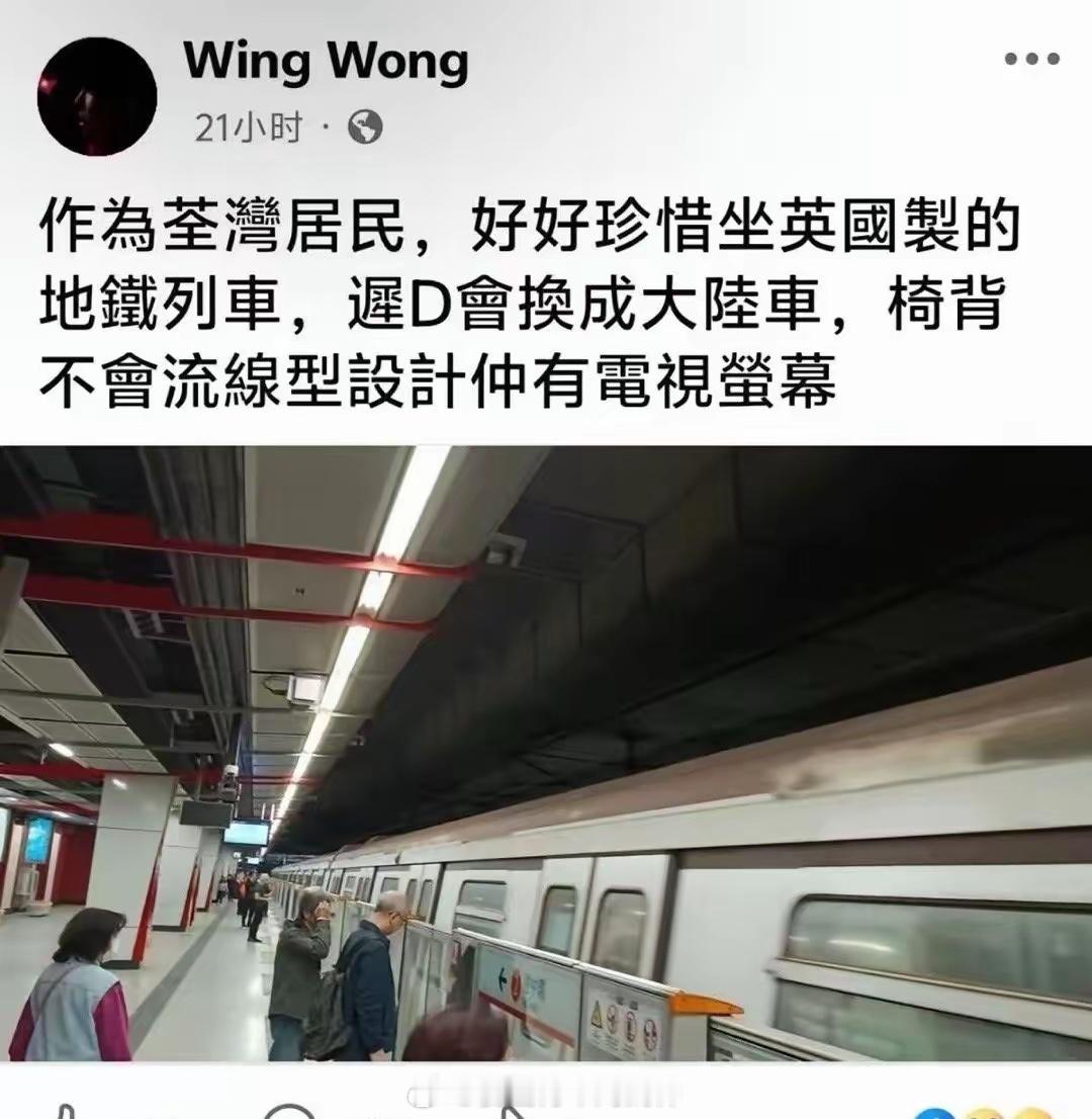 可以润英国啊，不就能天天坐英国地铁了殖人傻事殖人迷惑行为