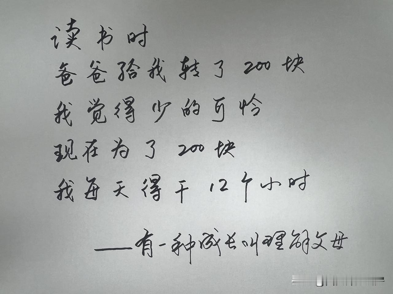 有一种成长叫理解父母。人常说养儿方知父母恩，只有当了父母才知道做父母的不容易啊