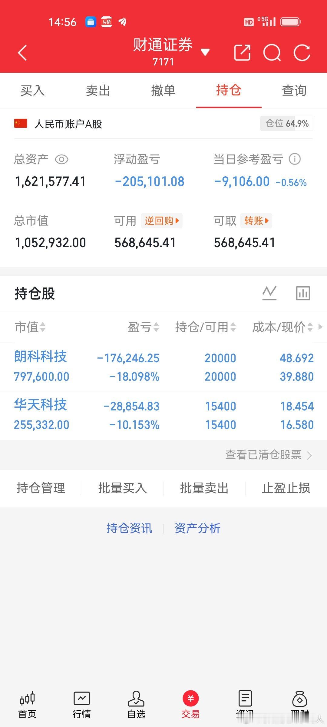 7.29简单记录继续拿:朗科科技，华天科技特别声明：市场有风险，投资需谨慎！本人