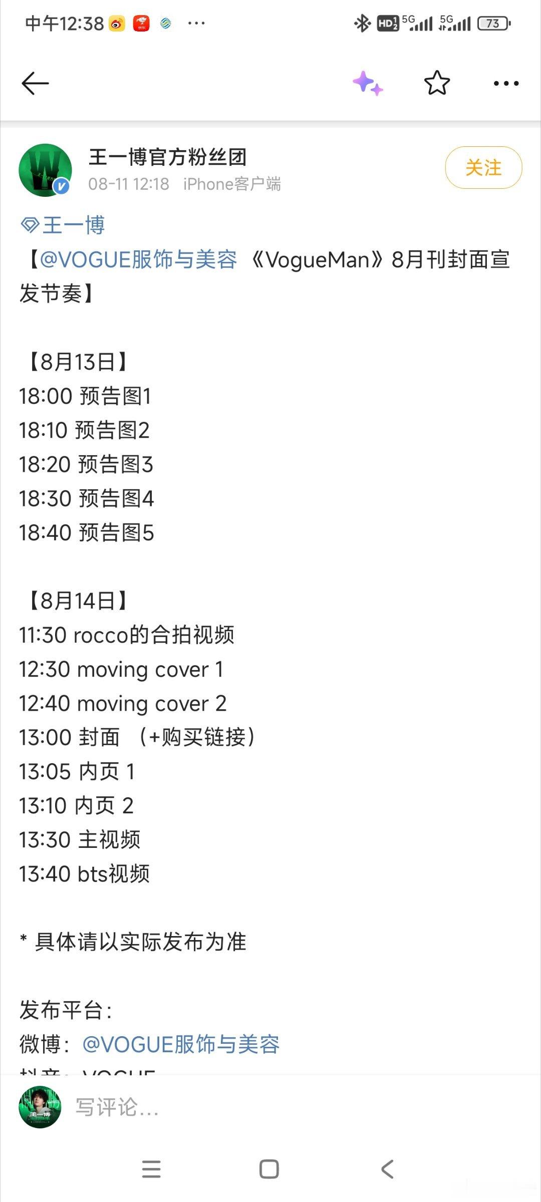 又到了拔刀的时候了同担们，让让我王一博滑雪摔懵了
