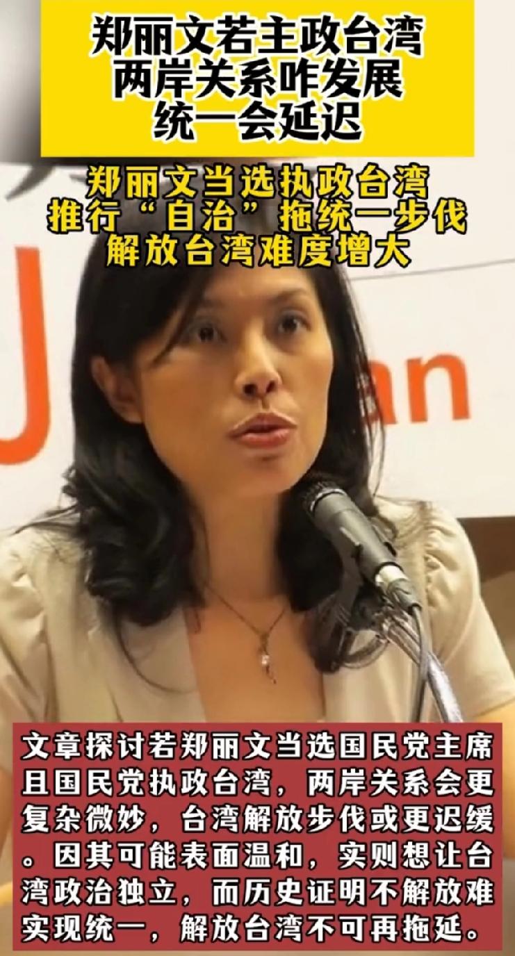 全台多名议长倒戈挺郑丽文？这选情反转？分明是蓝营基层对旧玩法的集体说不！