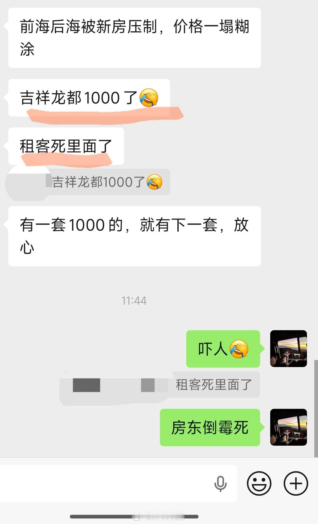 吉祥龙这套89平1030万也是历史新低了。。远洋天著华府这套770也是挺笋的，那