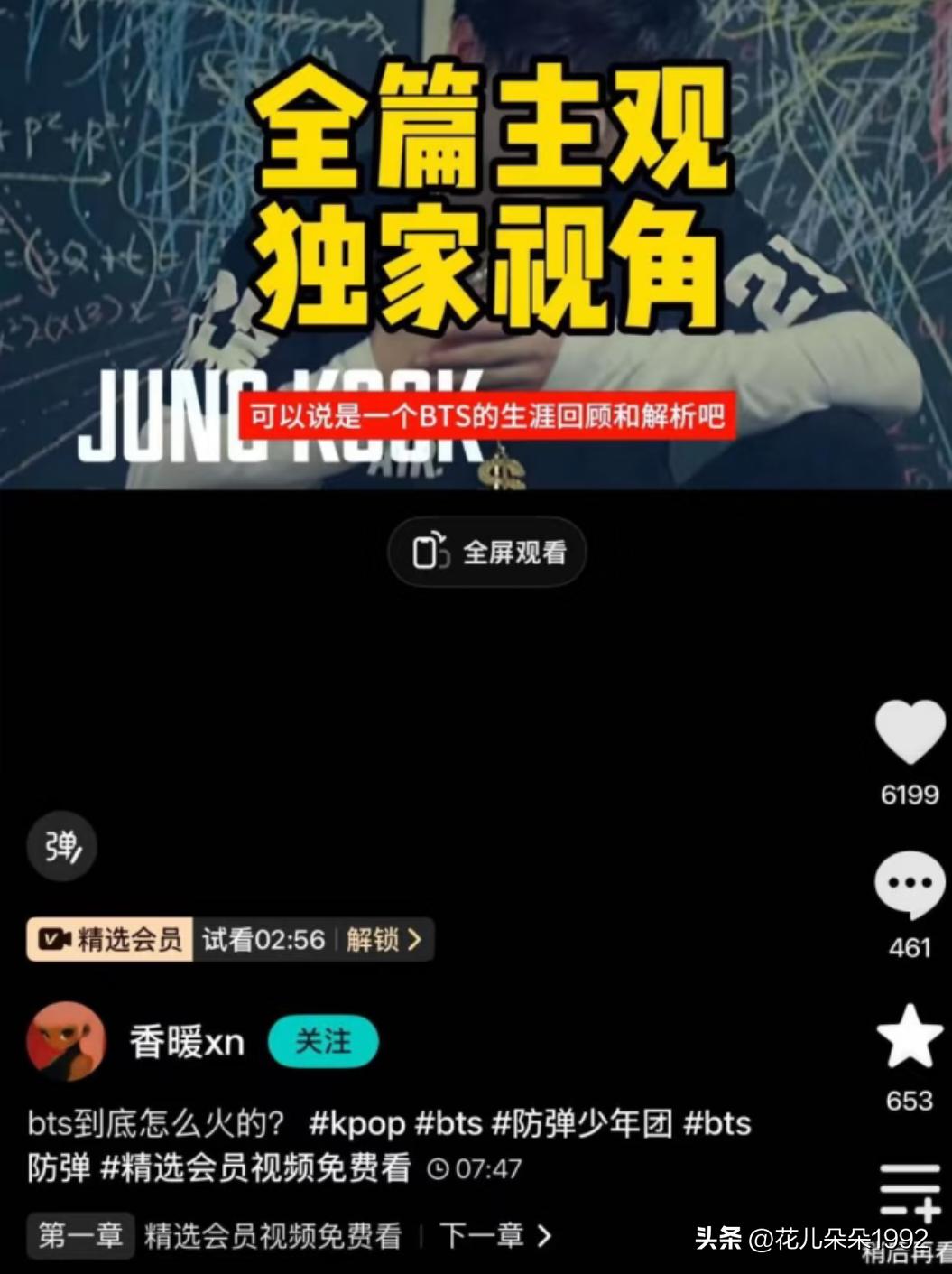 短视频行业要变天！⽃⾳精选推出付费视频今天我突然发现斗音悄悄干了件大事，斗音精