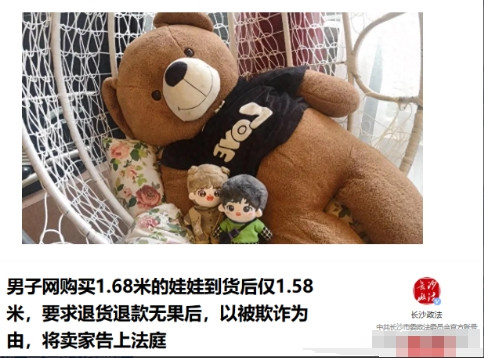 这都能白嫖？2024年，江苏淮安，一男子支付3700元网购实体娃娃后，发现规格只