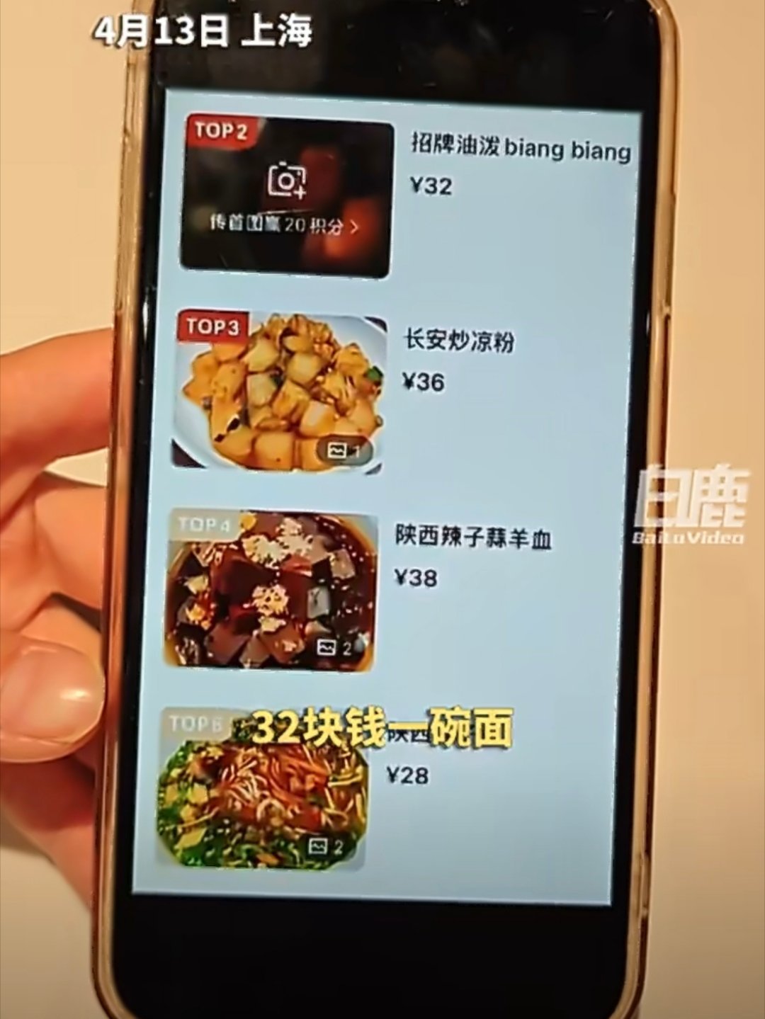 文章上海面馆价格¹一份看起来不大的肉夹馍18，一份油泼面32，一份炒凉粉36。