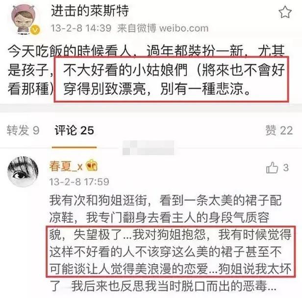 不好看的人不配穿漂亮的裙子那被你浪费掉的撕拉片怎么说？？​​​