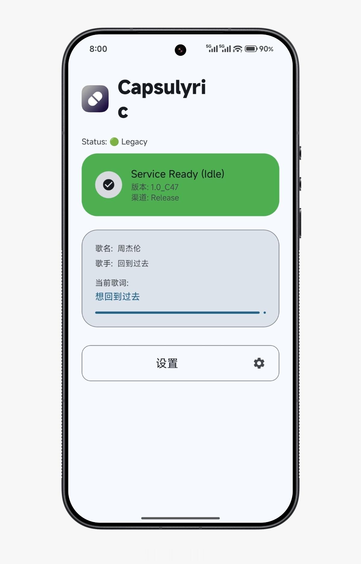 小米澎湃OS3想要“小米超级岛”显示歌词嘛？可以试一下这个App：Capsul