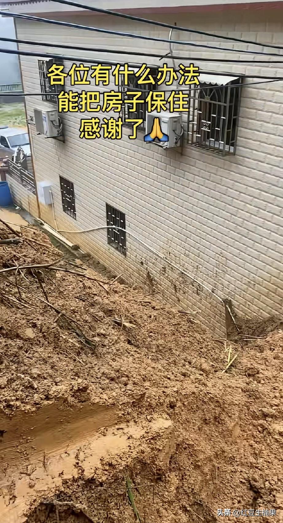 大家帮房主想个法子，看看房子还能不能保。我觉得已经够呛了，就算把泥土挖开，房子