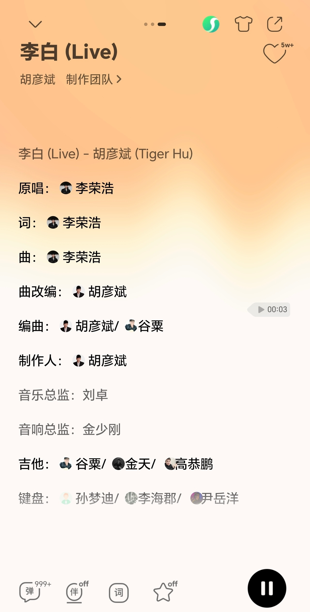 人民日报曾评单依纯李白改编争议改编任何歌曲都可以，但是不能改的乱七八糟，唱的什么