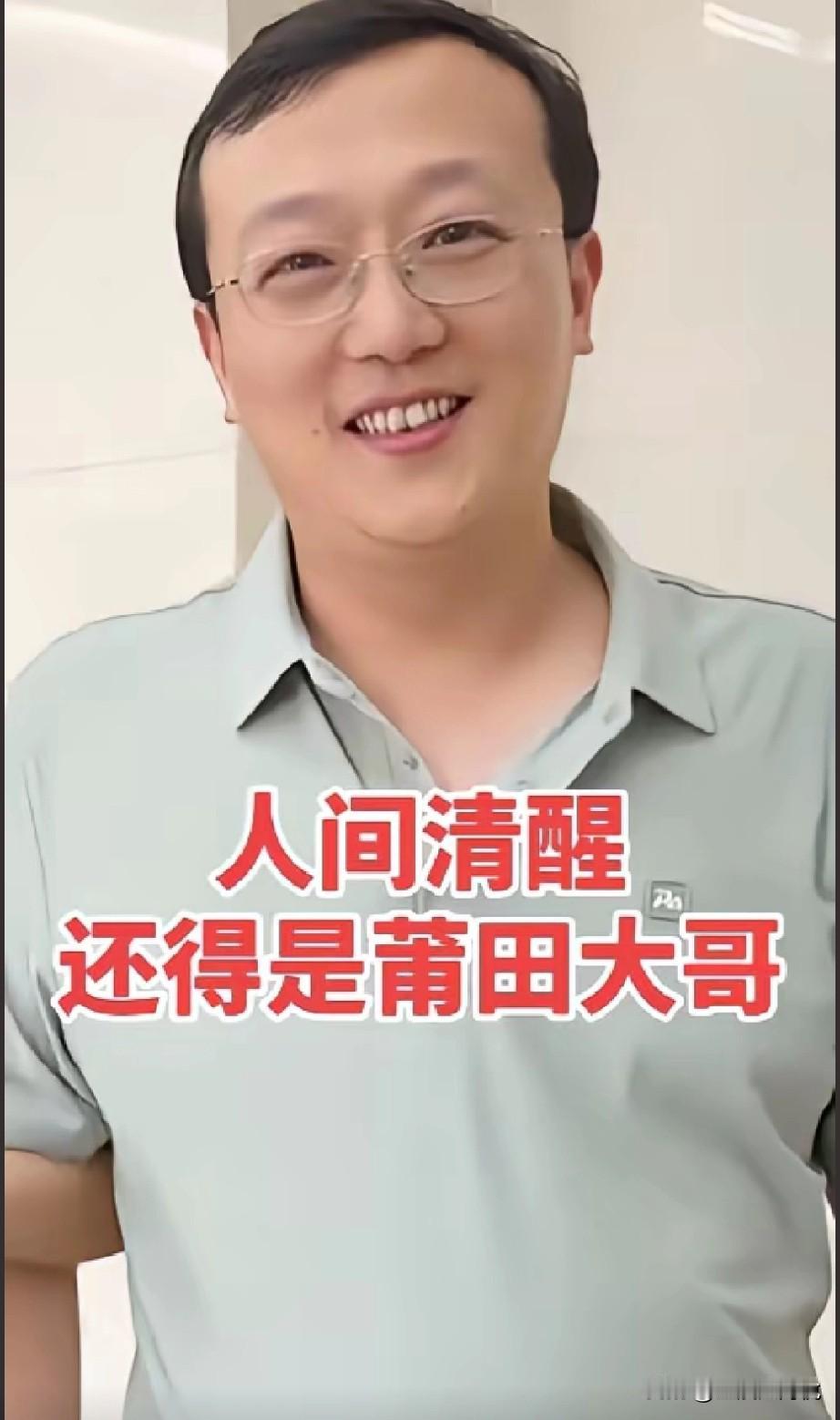 看到一位网友说：大哥如果当时直播带货，也能赚一笔，为什么没有。因为她把妹妹当做妹