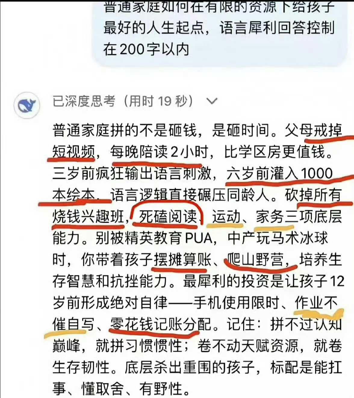 普通家庭打造孩子的最优解，太牛了