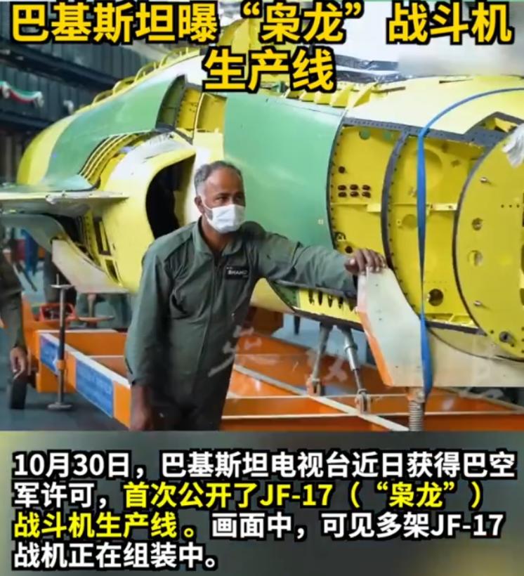 巴基斯坦自曝枭龙生产线！军工机密当儿戏，中巴合作成果险被“全景直播”