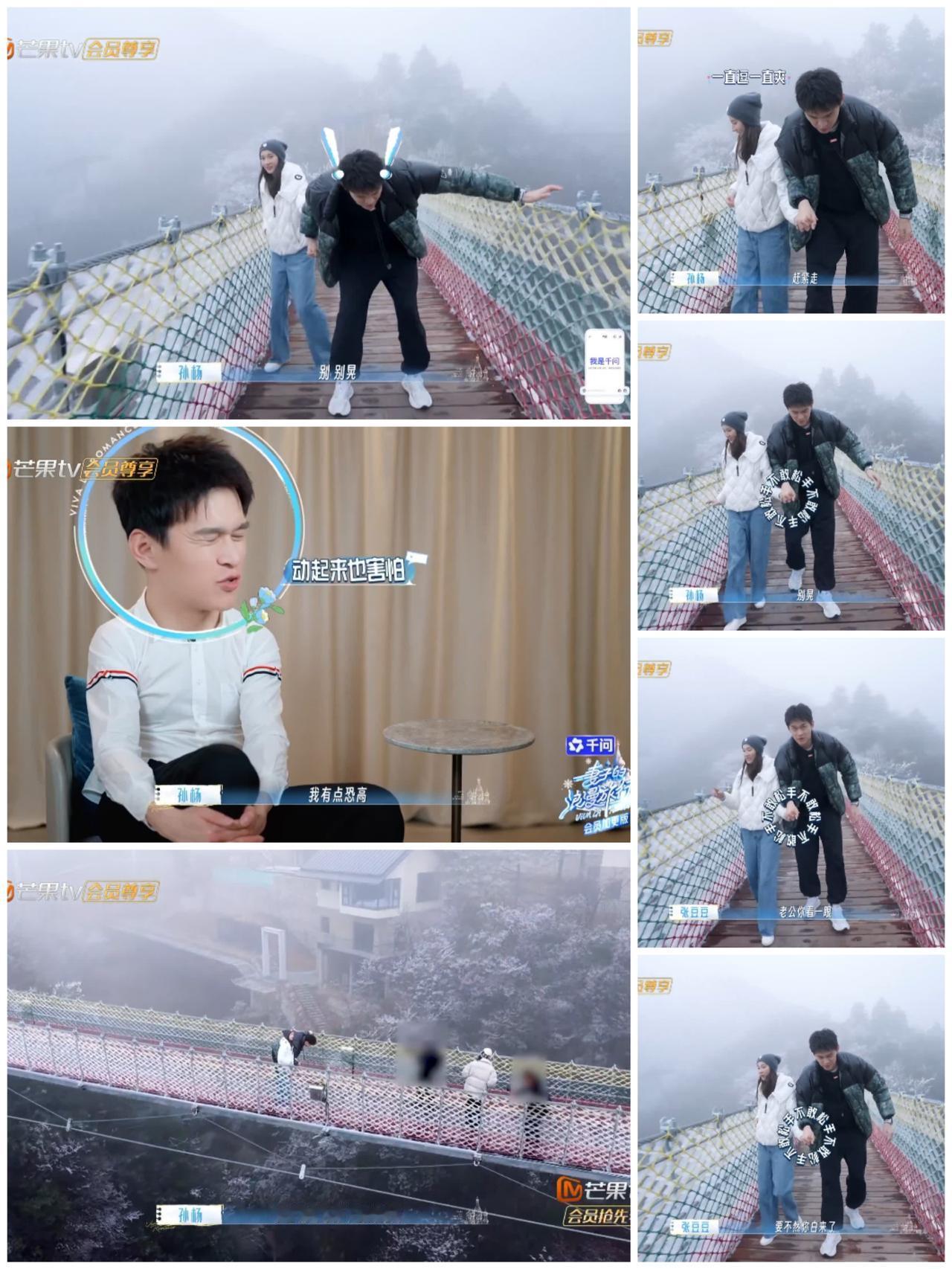 孙杨与朱丹吓得瑟瑟发抖，而张豆豆兴奋极了，朱丹没有想到孙杨是这样的人。