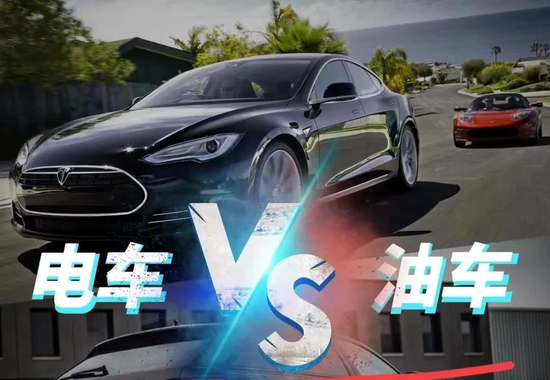 工信部重磅新规说2025年燃油车要重回市场！据说和电动车补贴、税费有关。不过这新