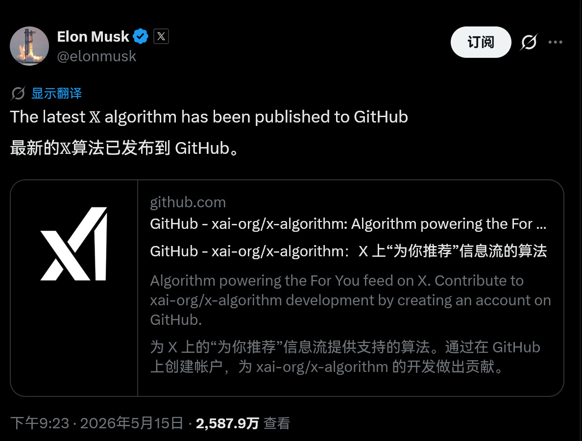 马斯克的x推荐算法开源库终于更新啦地址：github.com/xai-org/x