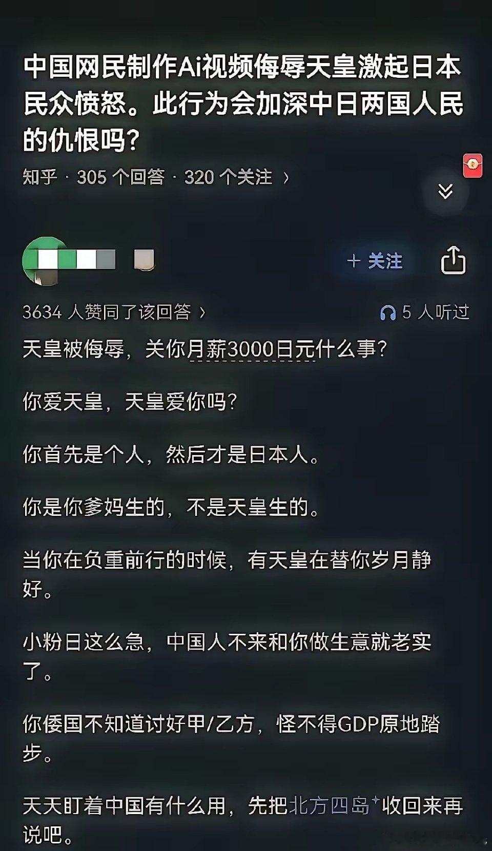 用公知体打败公知，说公知的话，让公知无话可说。“公知体”文案：月薪300万日元的