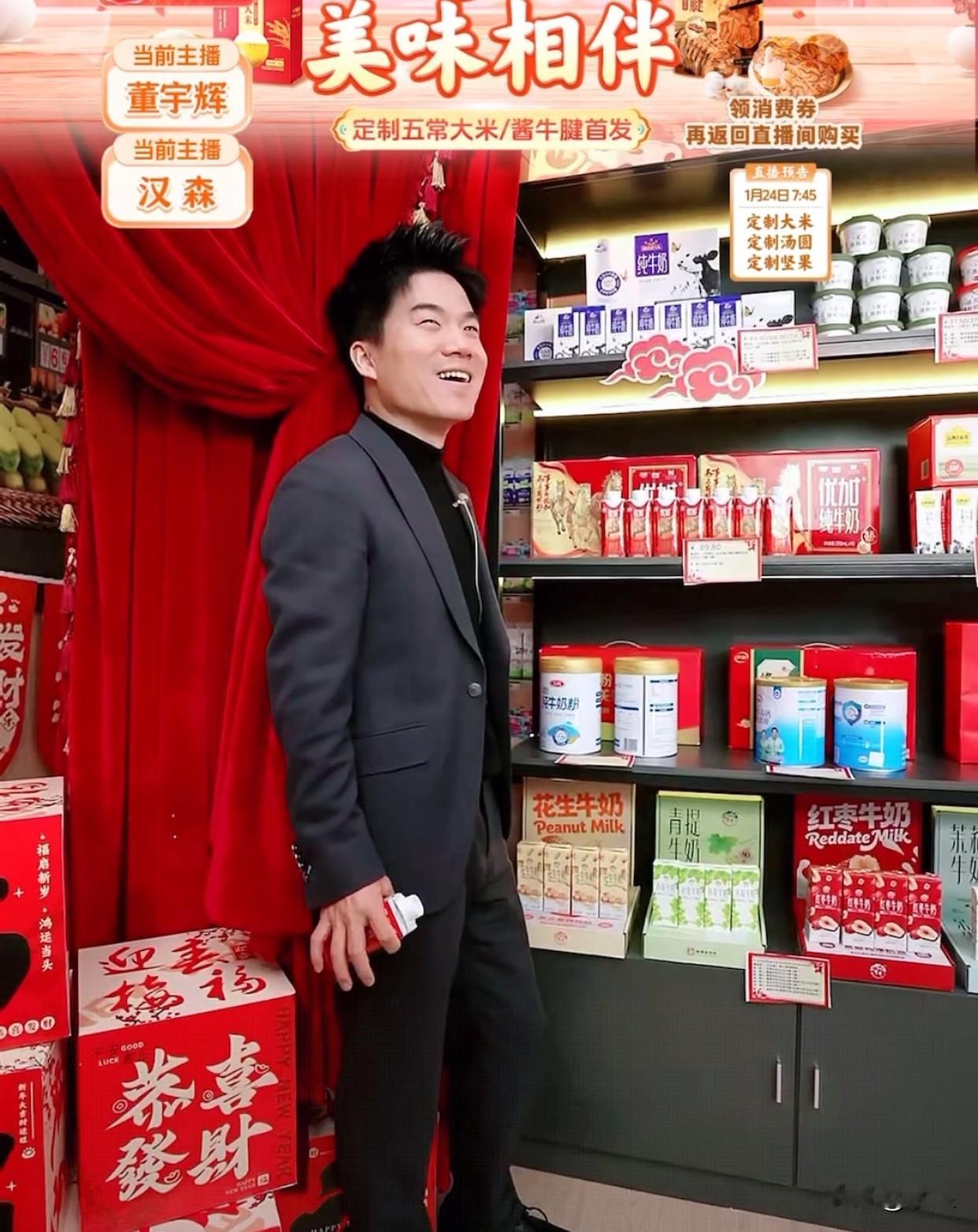 今天与辉同行变超市了董宇辉在一个个货架旁穿行兴奋不已的说好久没逛过超市了感