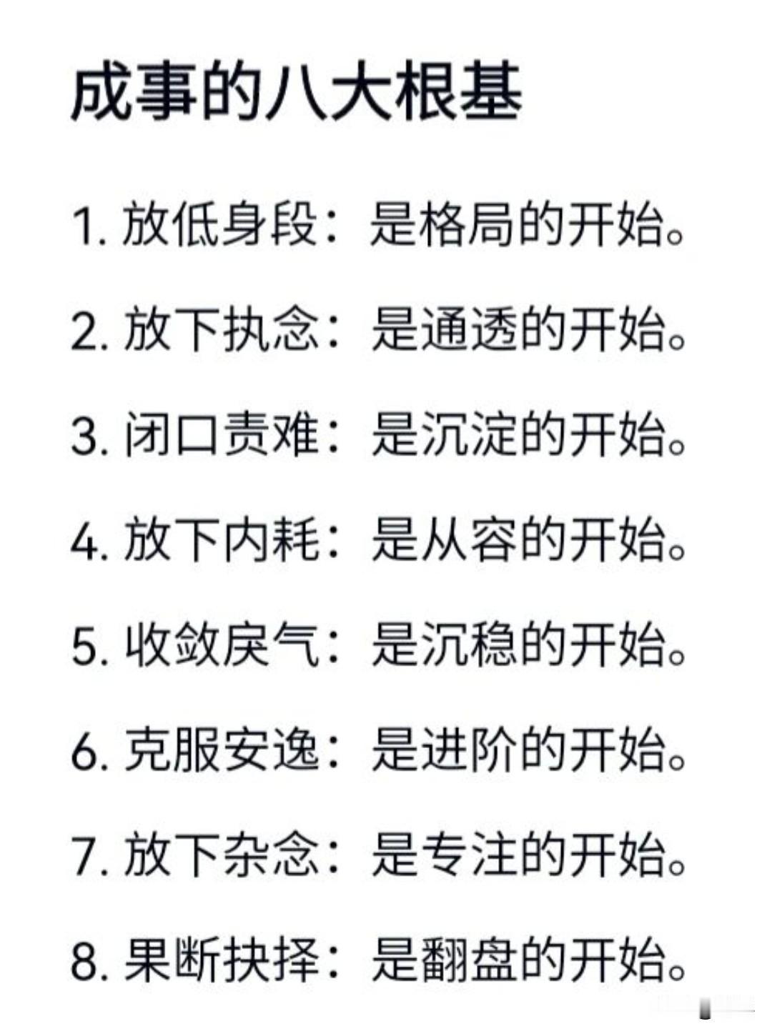 人与人的关系分为三层：表层是情绪关系，中层是利益关系，高层是权力关系。情绪关系