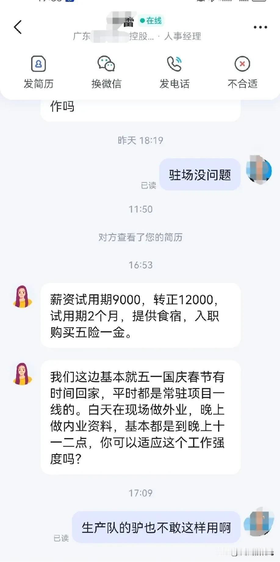 不休息也无所谓，主要是要钱到位