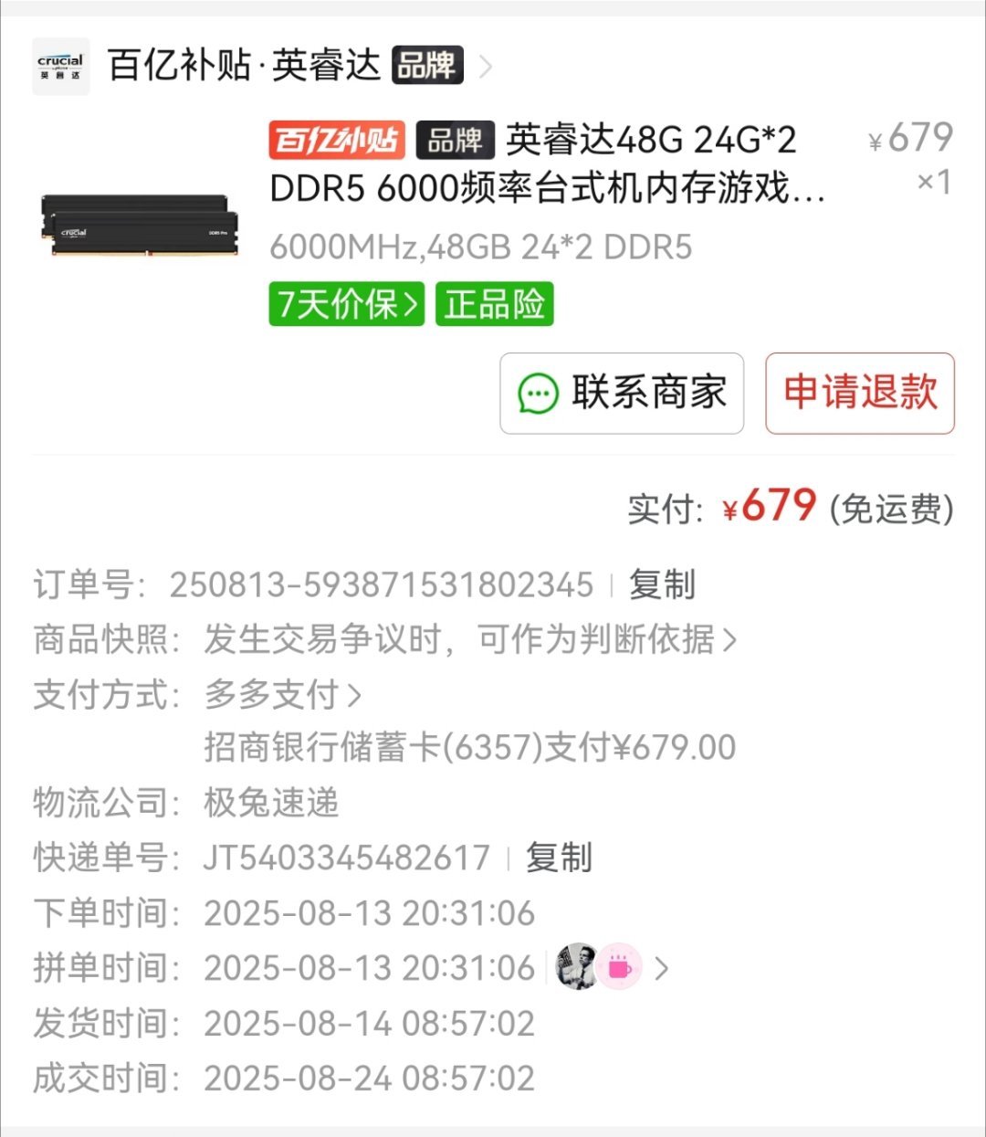 早知道就囤内存条了[笑着哭]​