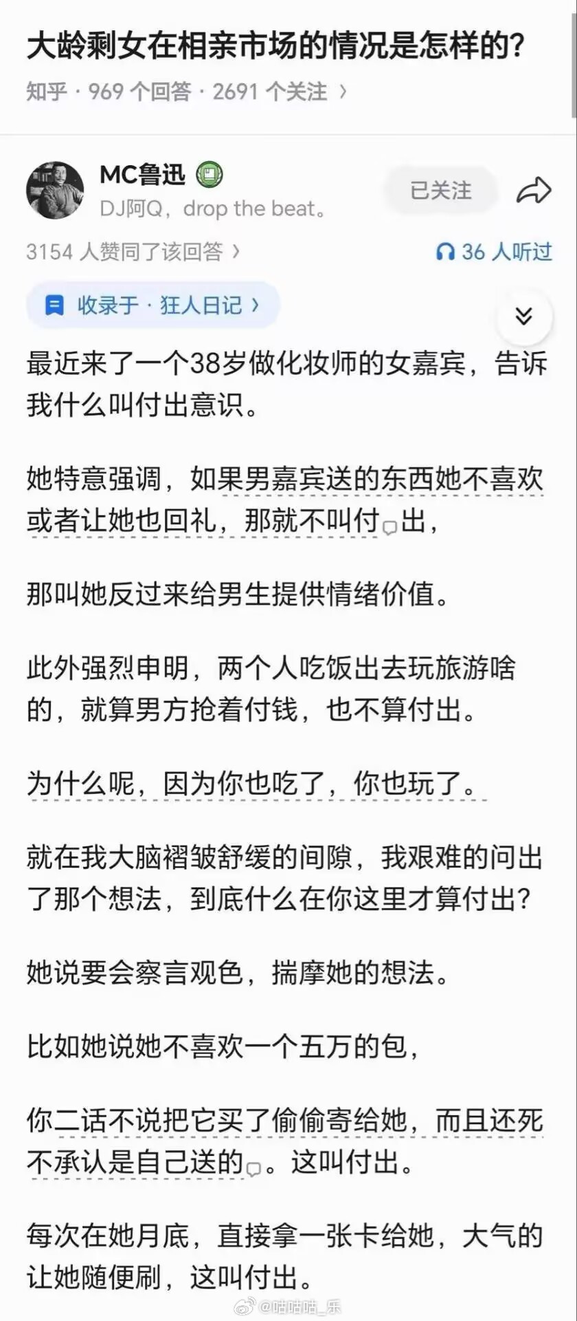 可惜时代变了​​​