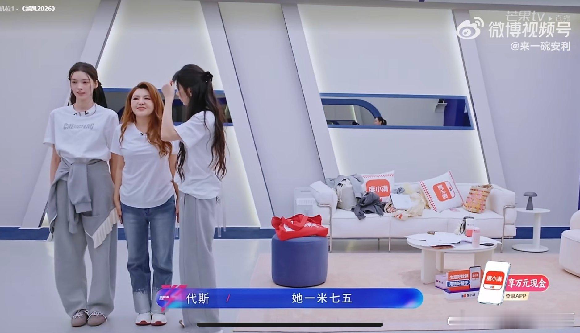 乌兰图雅演我进美女堆里乘风2026乌兰图雅真的演我本人！闯进美女堆就害羞拘谨，