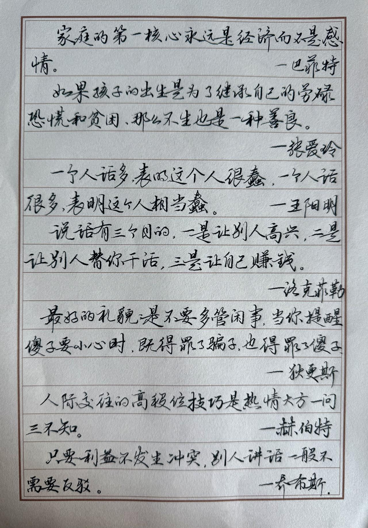 是不是天花板级的？天花板级的警示名言读懂受益终身