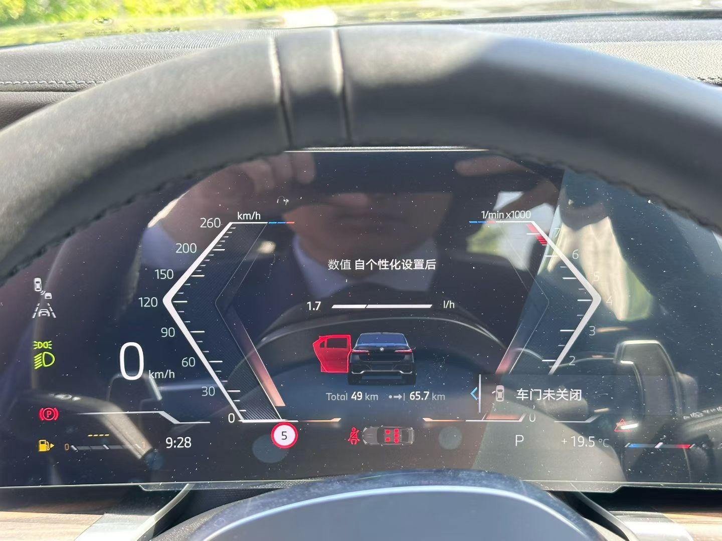 宝马735Li运动套装（全新车）宝石青/摩卡官方指导价91.9万全款优惠4