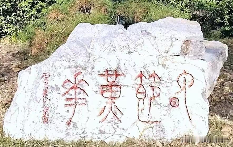 下面这四个篆字有认识的吗？对篆刻书法比较了解的人一定认得出来，毕竟篆字可不仅仅是