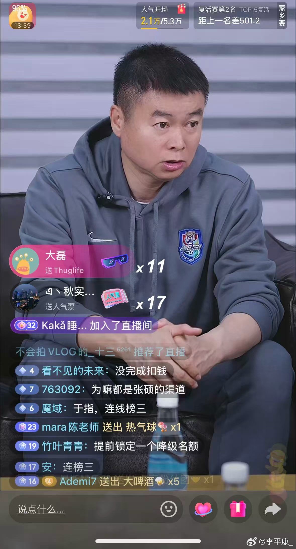 这影响力太大了…于根伟直播里有人直接问了