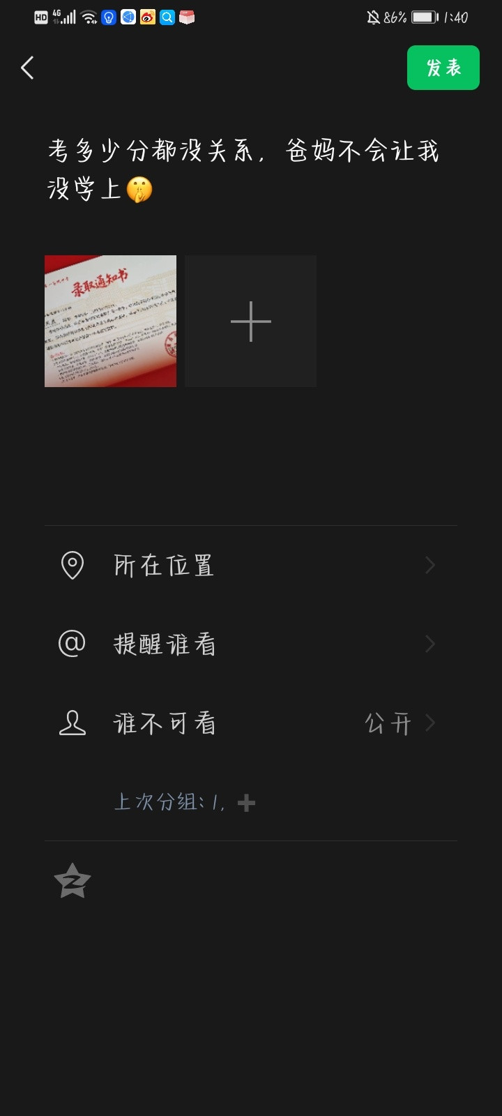 辛苦我爸妈了