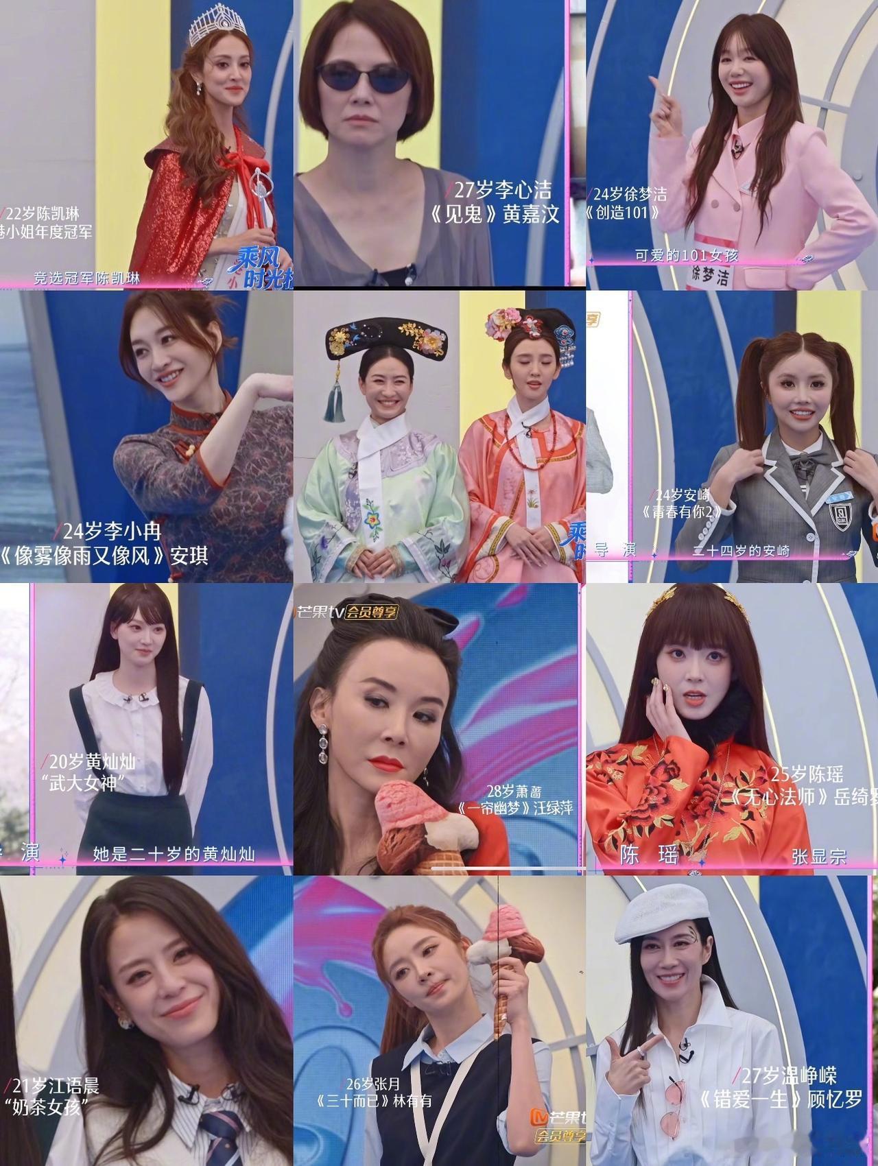 乘风2026姐姐们重现20岁时的经典角色和造型乘风2026​​​